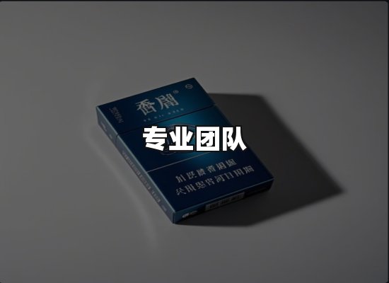 黑金团队